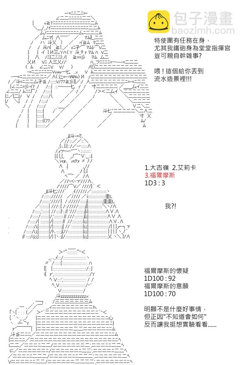 第126回 第7页