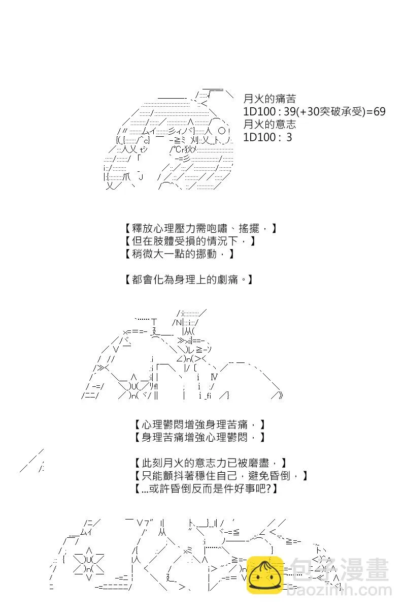 第126回 第8页