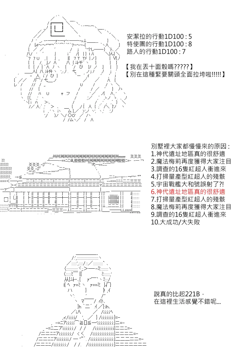 第126回 第9页