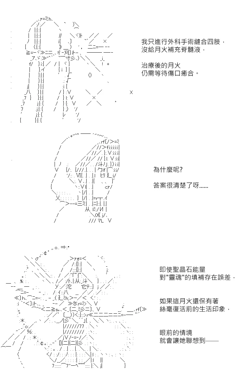 第126回 第19页