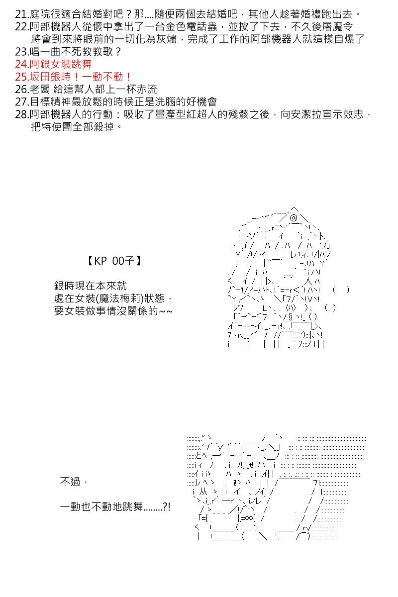 第127回 第3页