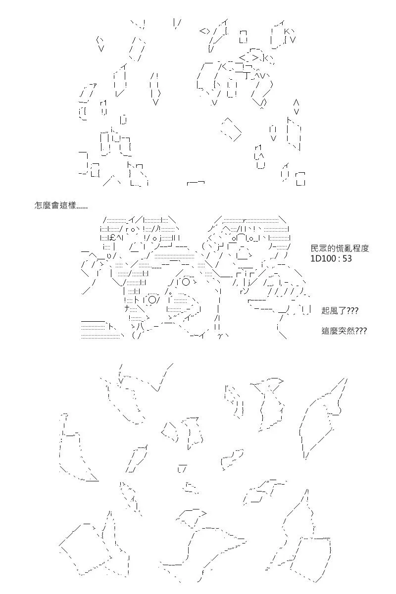 第127回 第6页