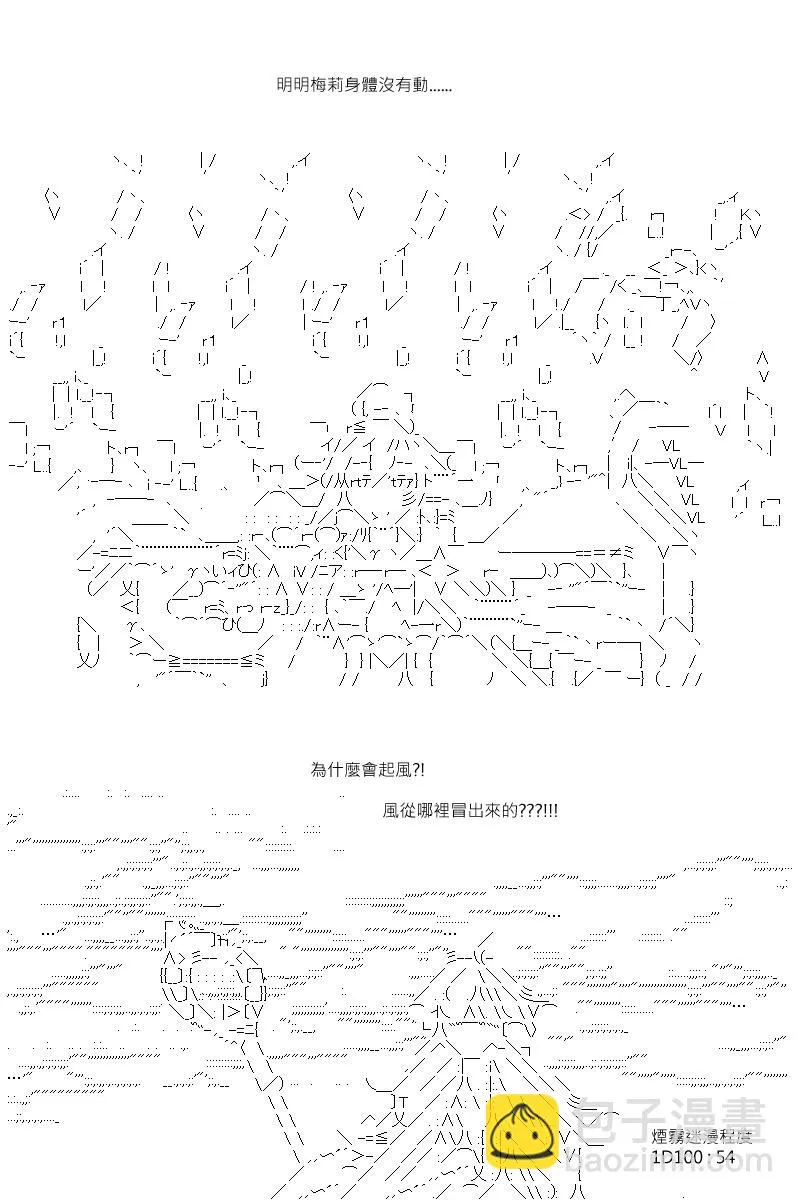 第127回 第7页