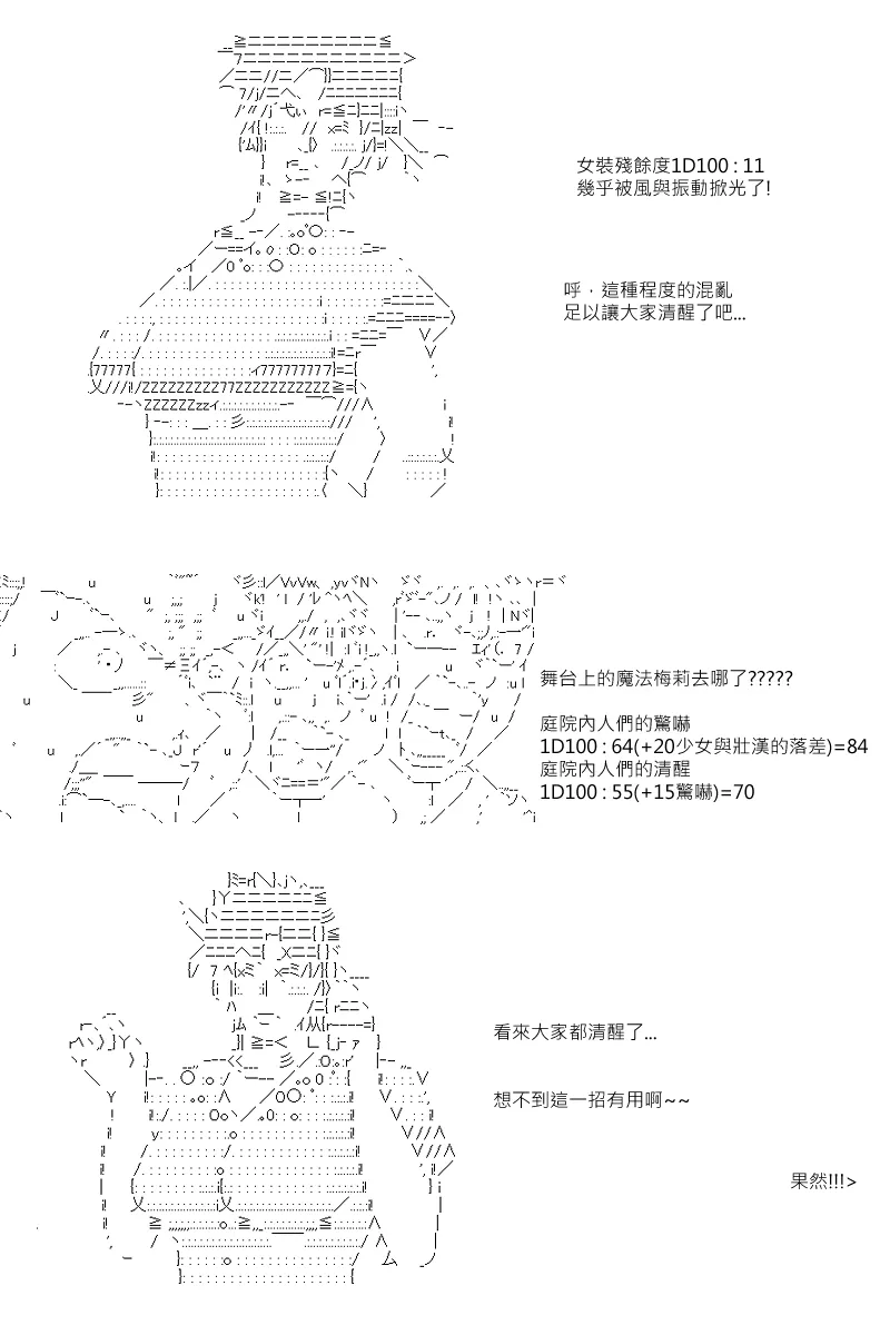 第127回 第11页