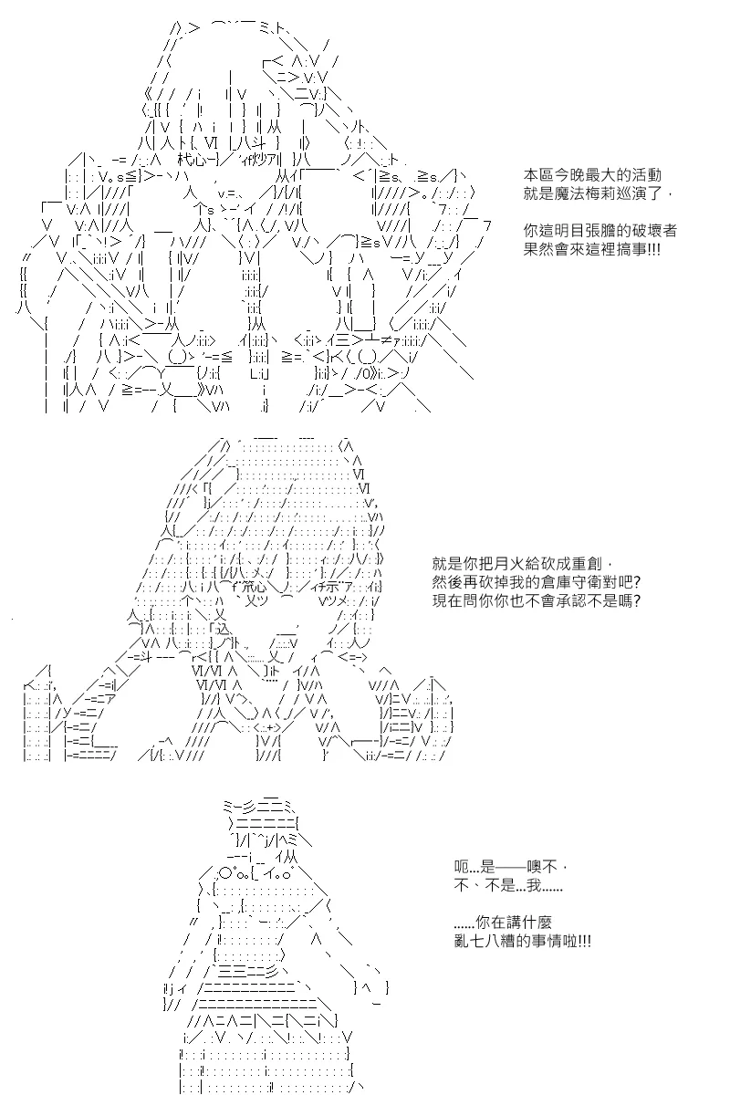 第127回 第12页