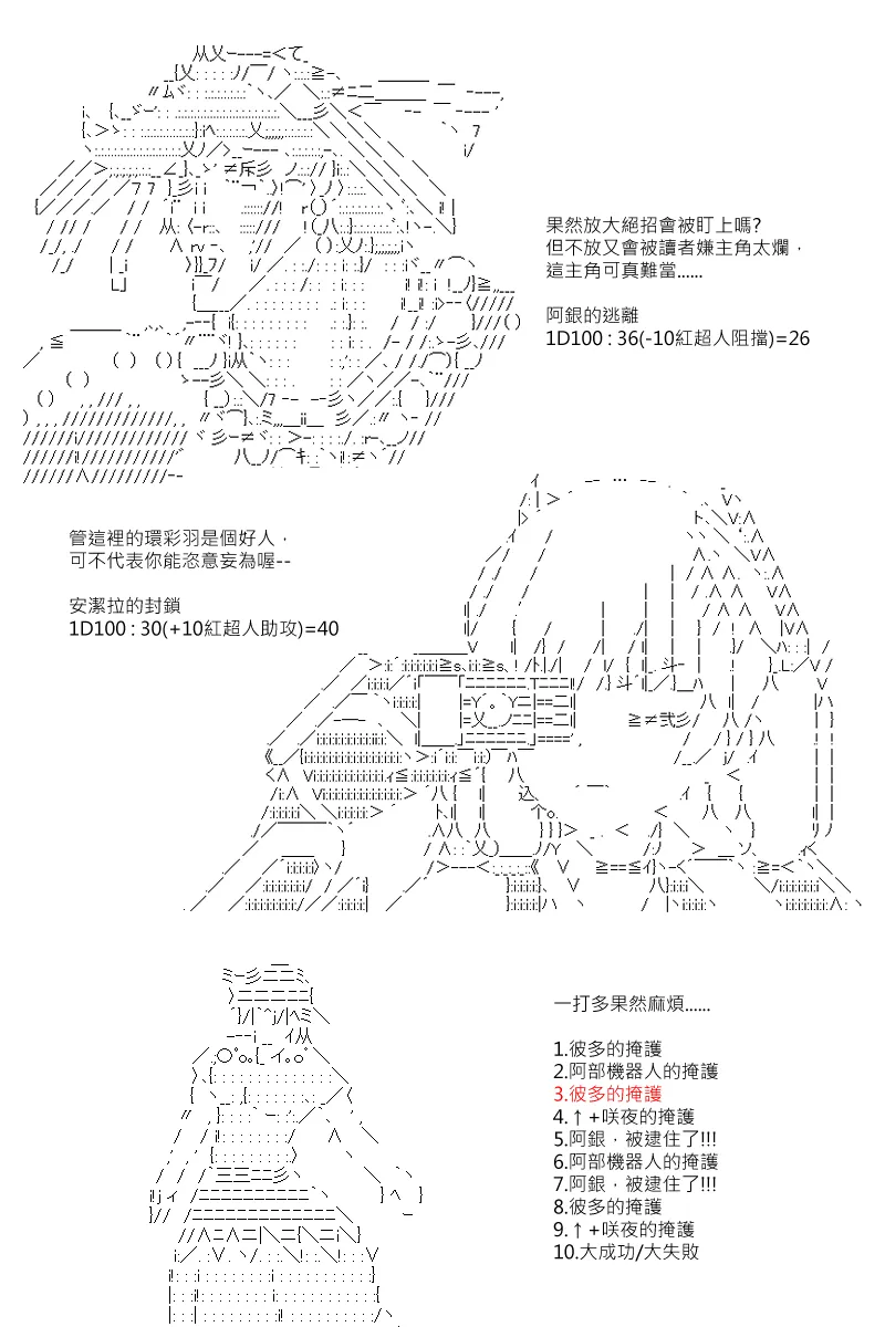 第127回 第16页