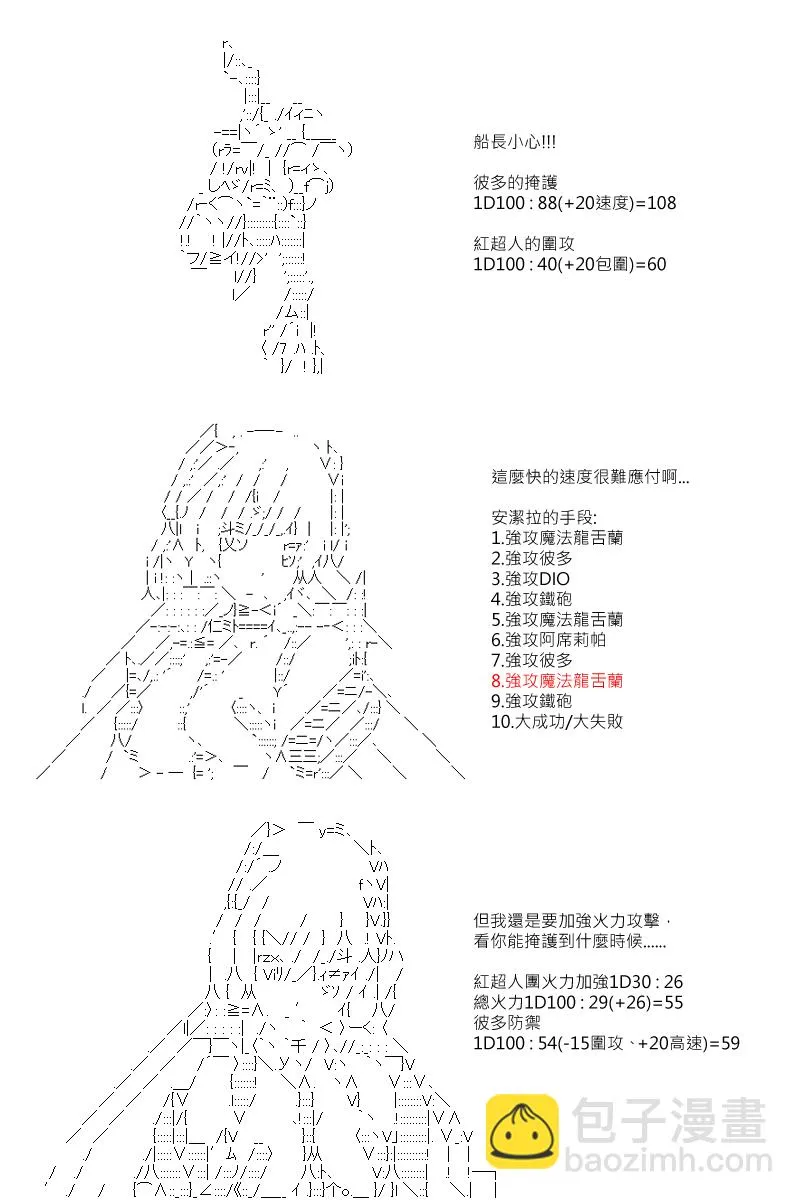 第127回 第17页