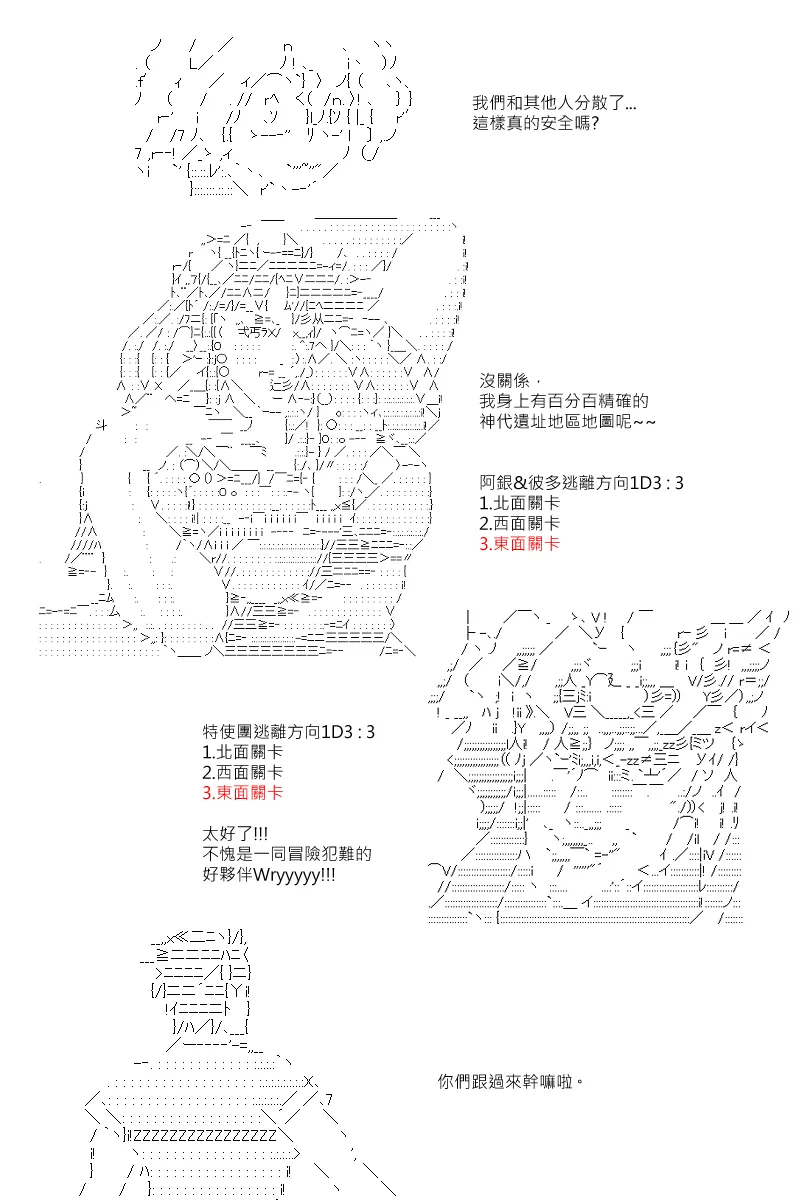 第127回 第19页