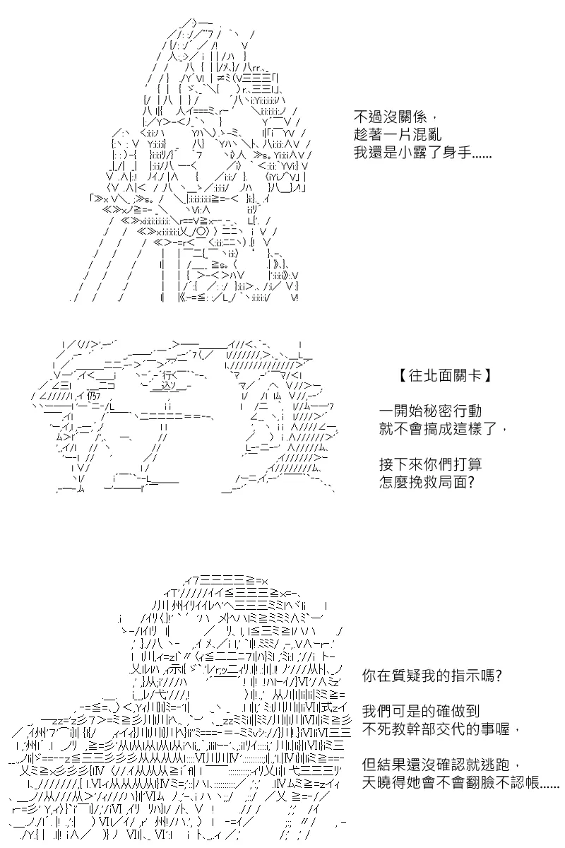 第127回 第21页