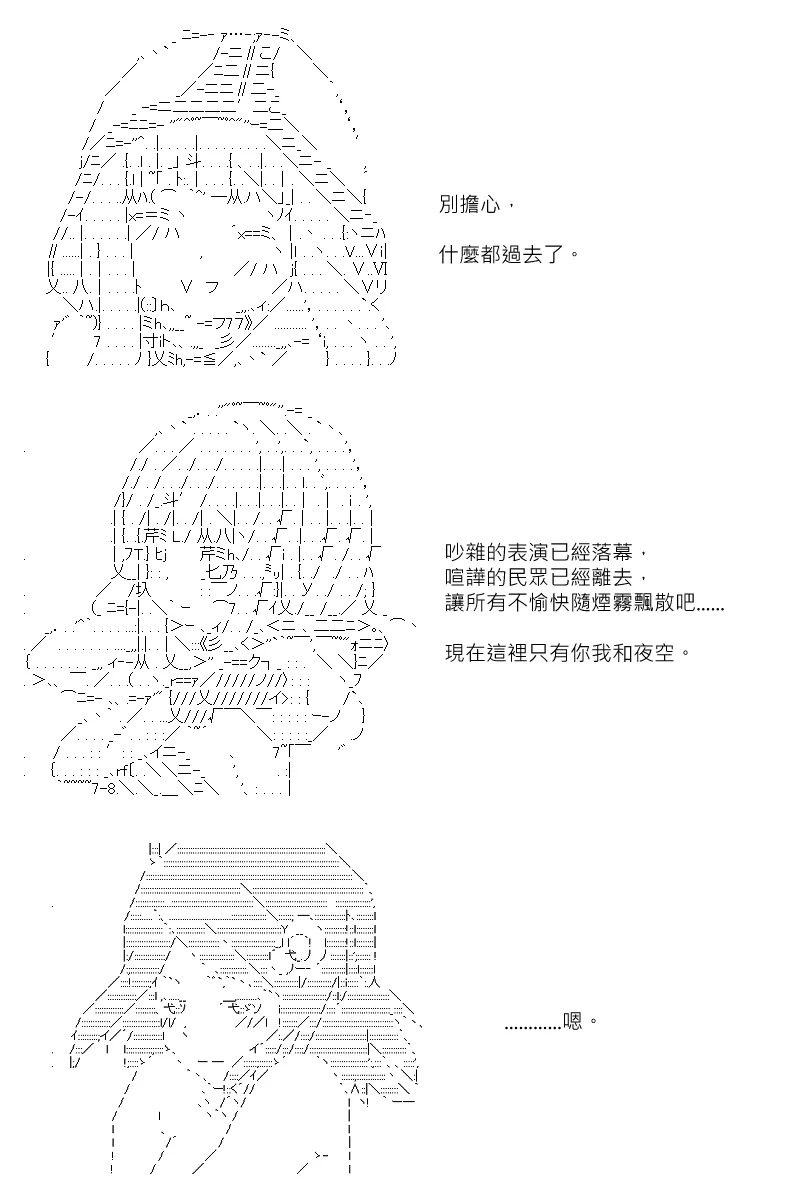 第127回 第25页