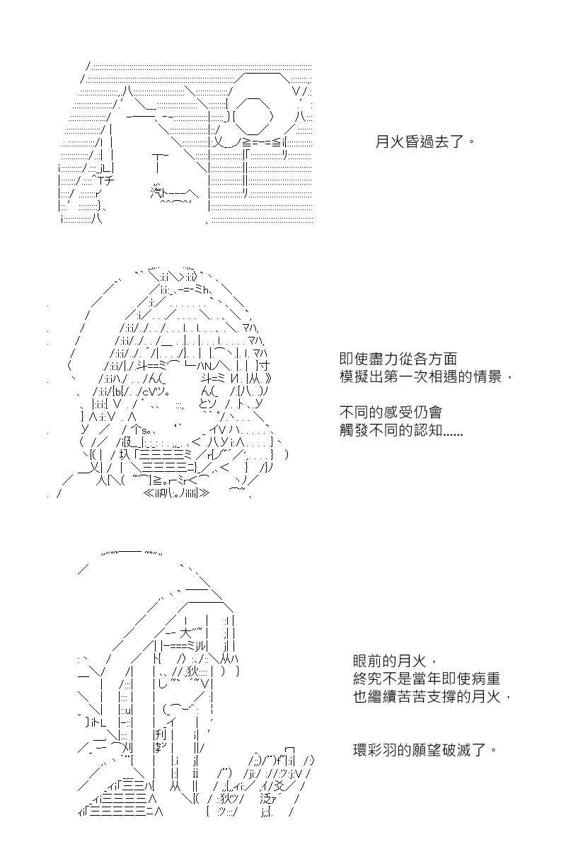 第127回 第30页