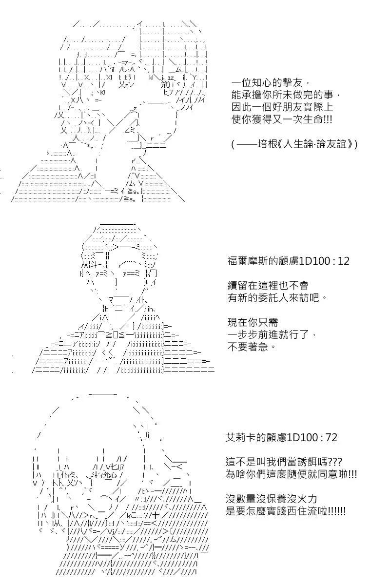 第128回 第22页