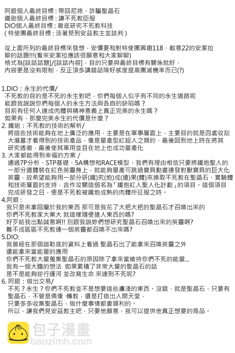第129回 第6页