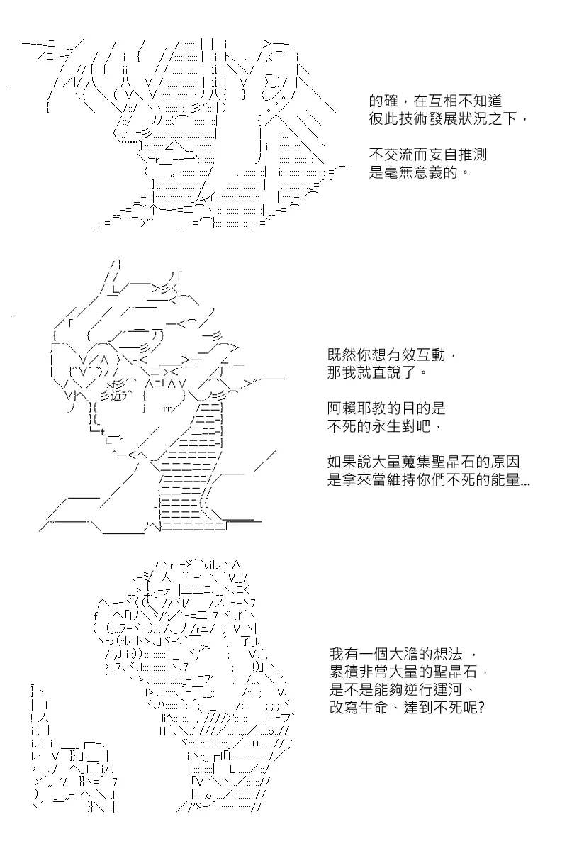 第129回 第21页