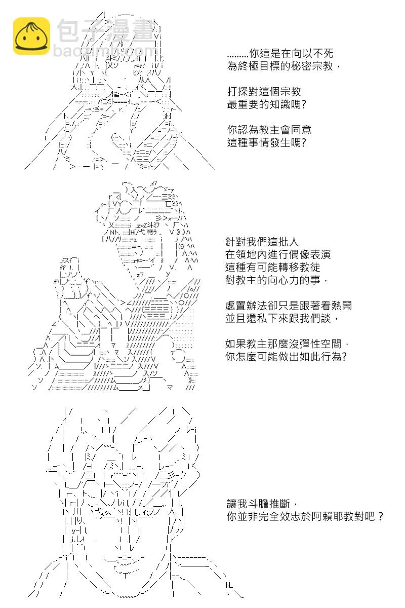 第129回 第23页