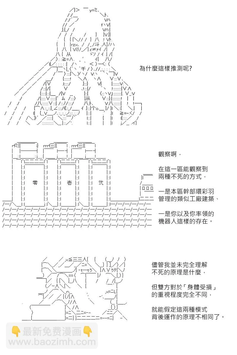 第129回 第24页