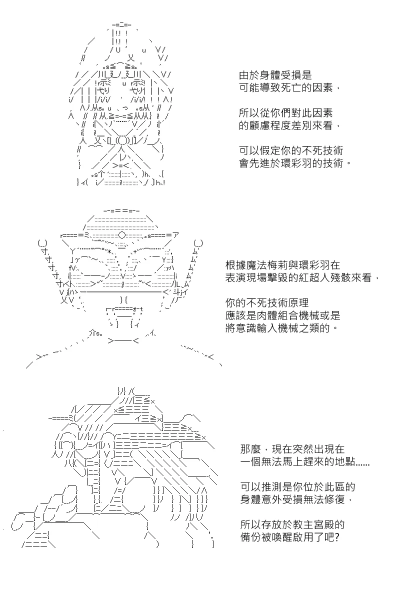 第129回 第25页