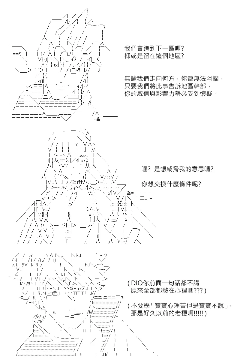 第129回 第28页