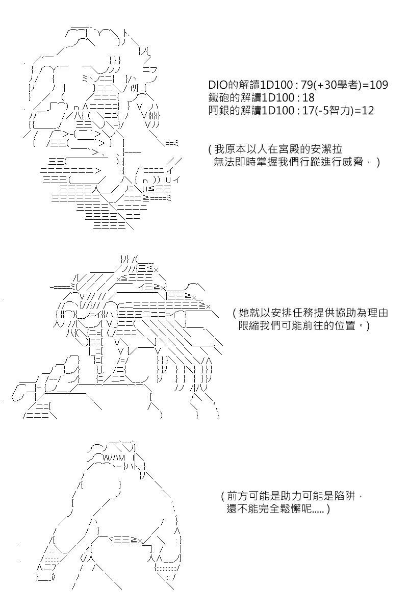 第130回 第8页