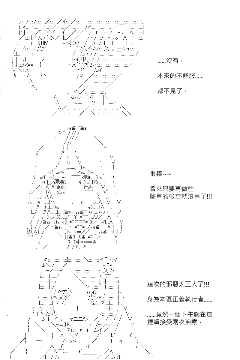 第130回 第16页