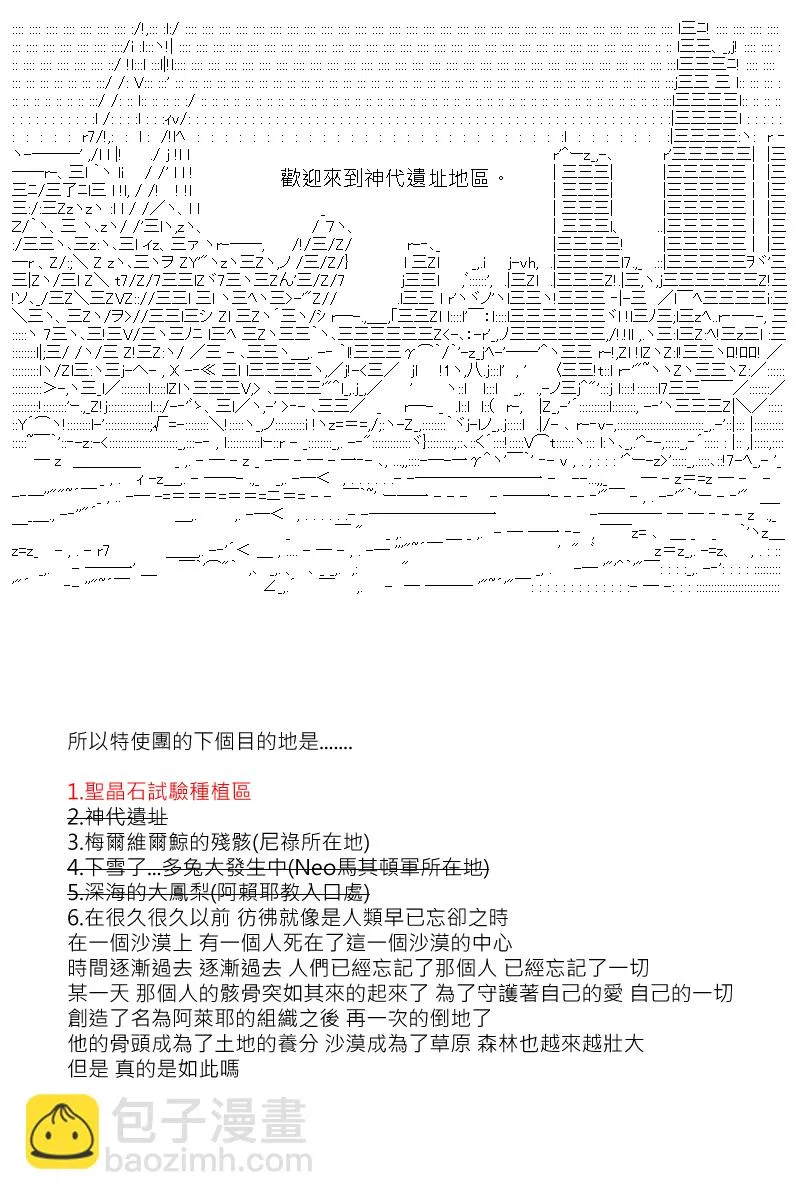 第130回 第24页