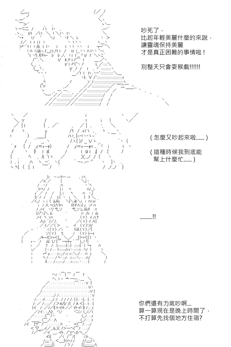 第131回 第7页