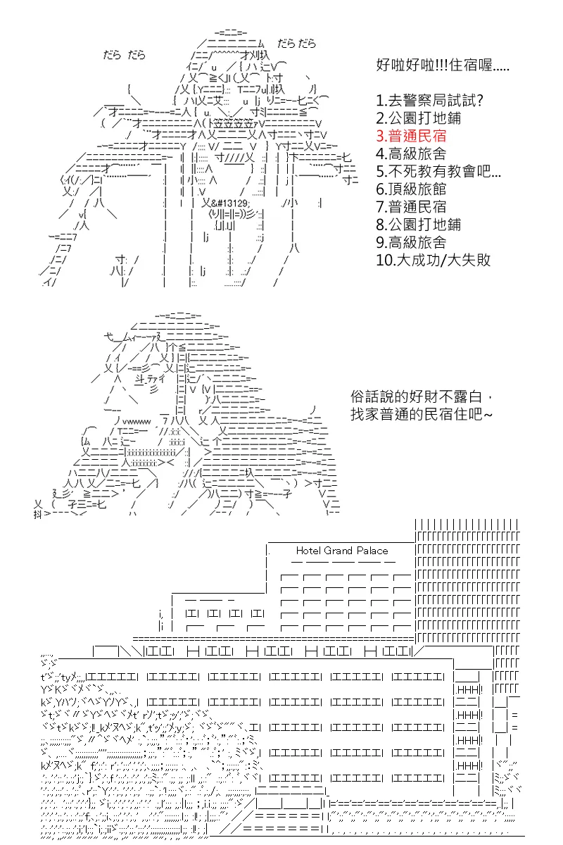 第131回 第9页
