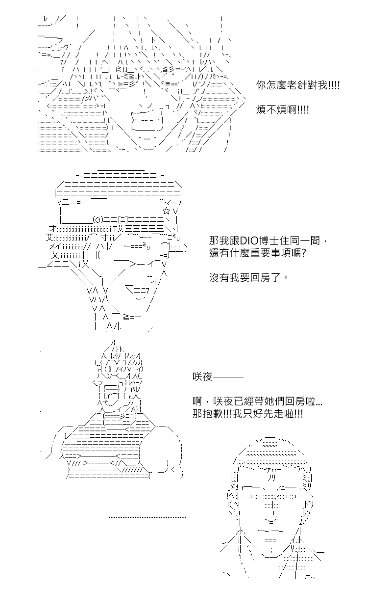 第131回 第11页
