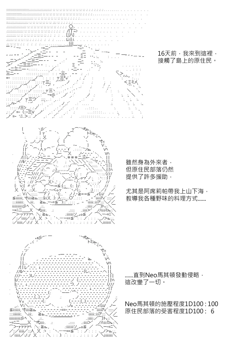 第131回 第14页
