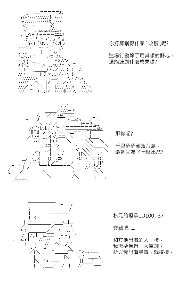 第131回 第17页