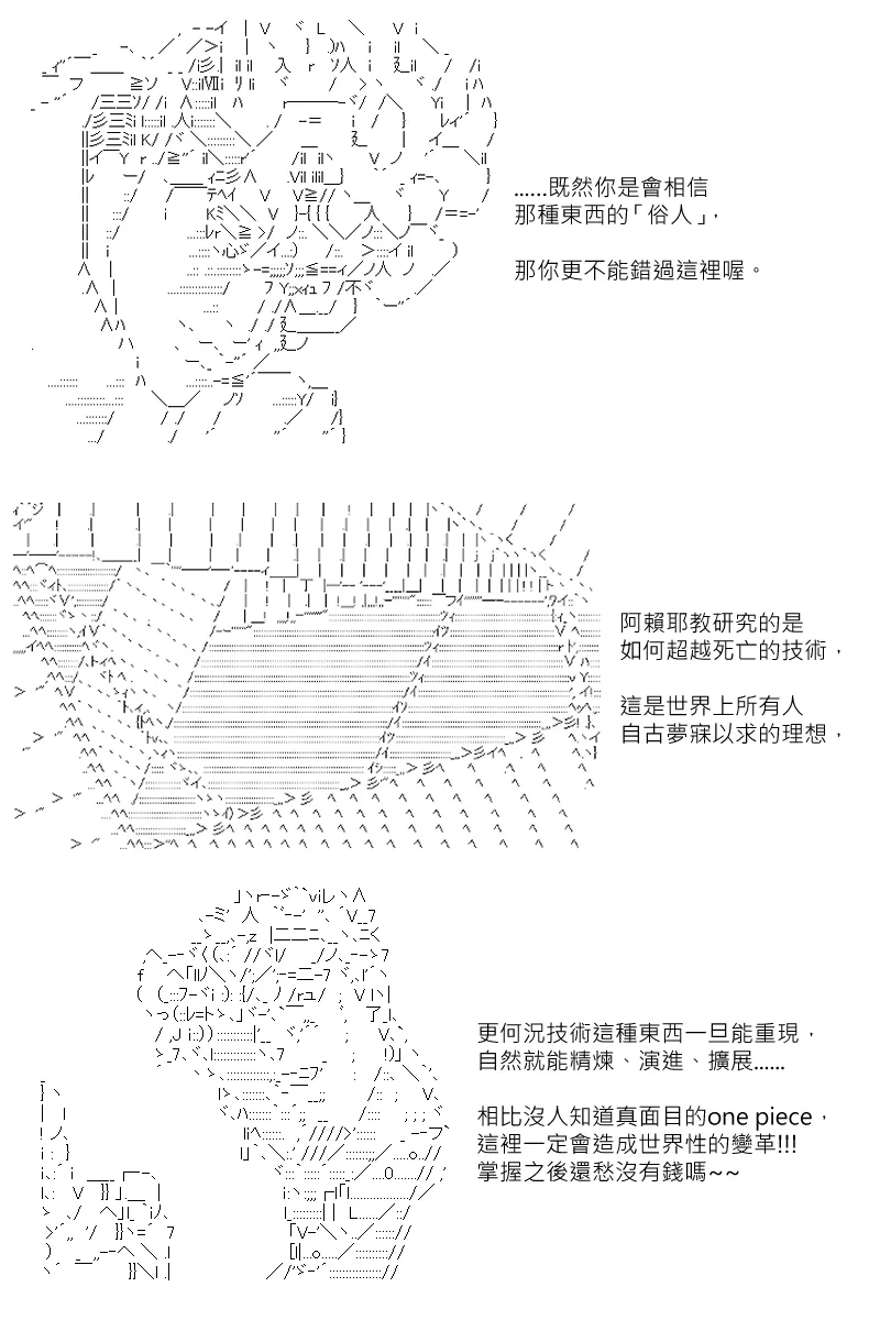 第131回 第19页