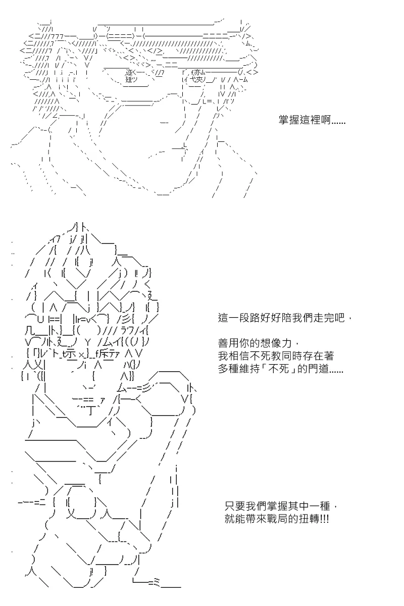 第131回 第20页