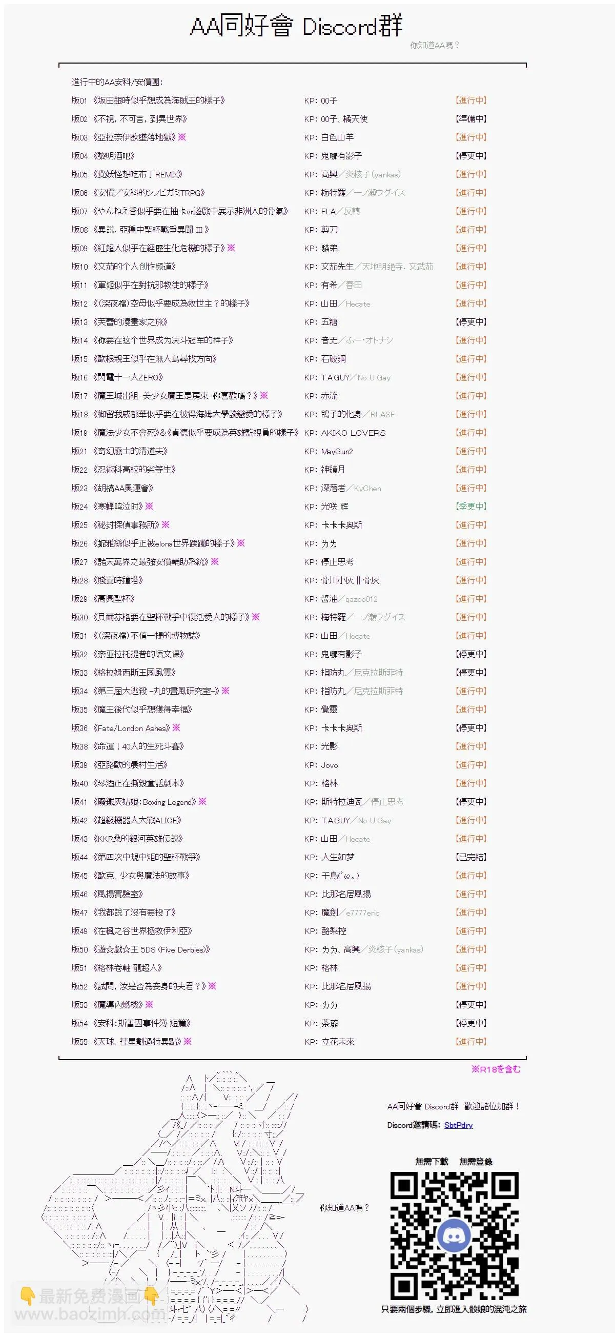 第131回 第28页