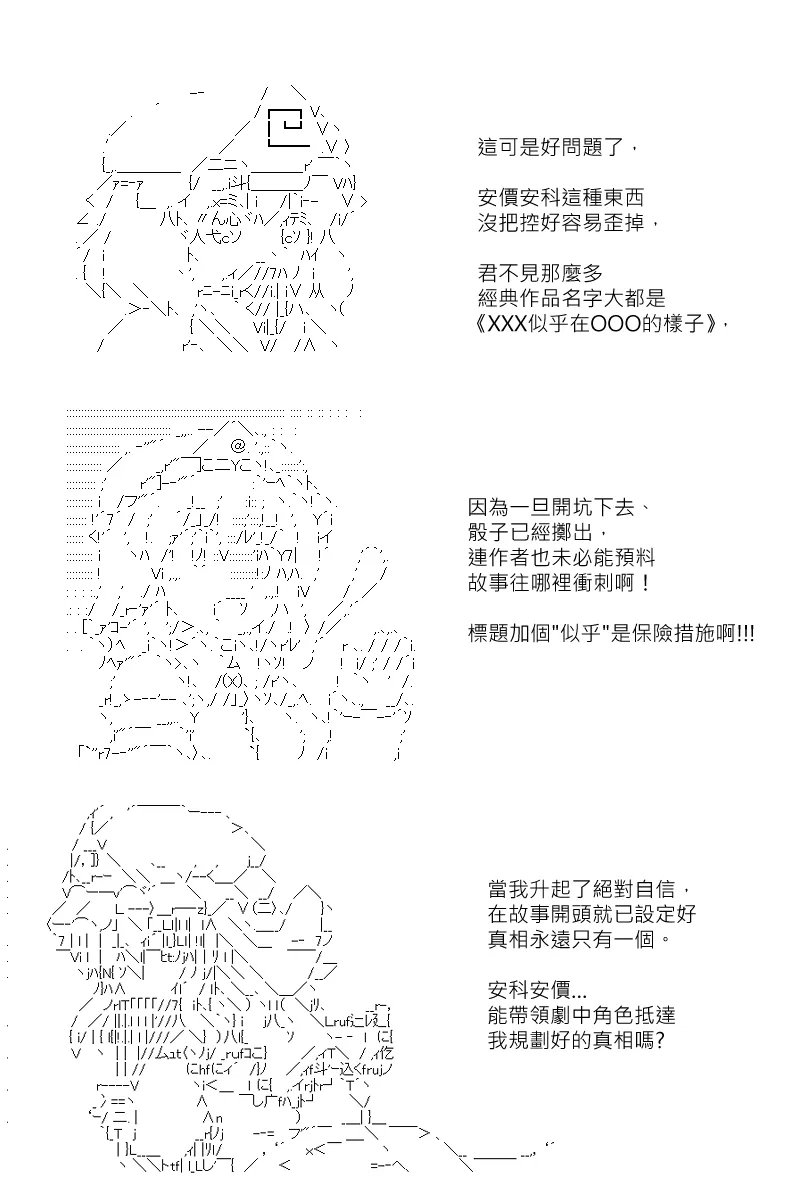 第131.1回 第7页