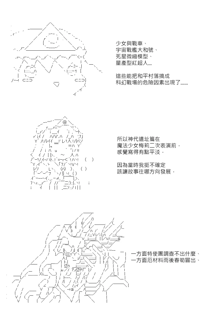 第131.1回 第13页