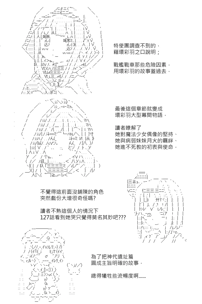 第131.1回 第15页