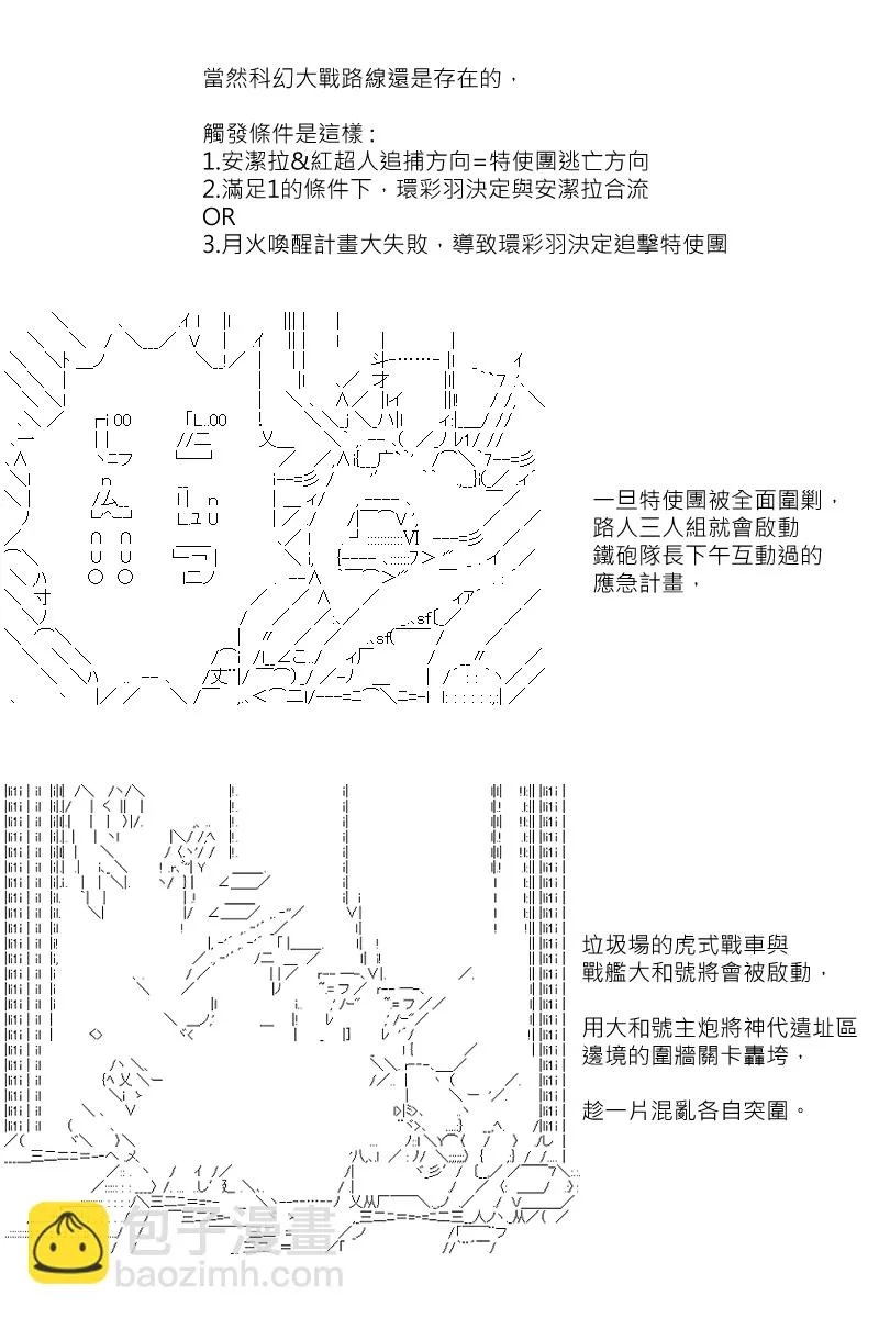 第131.1回 第16页