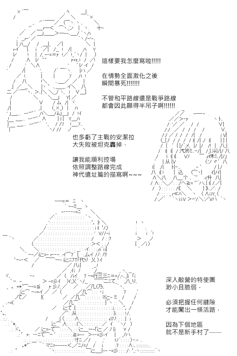 第131.1回 第18页