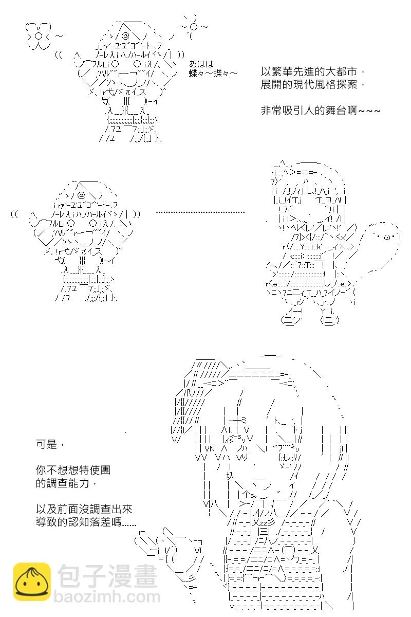 第131.1回 第20页