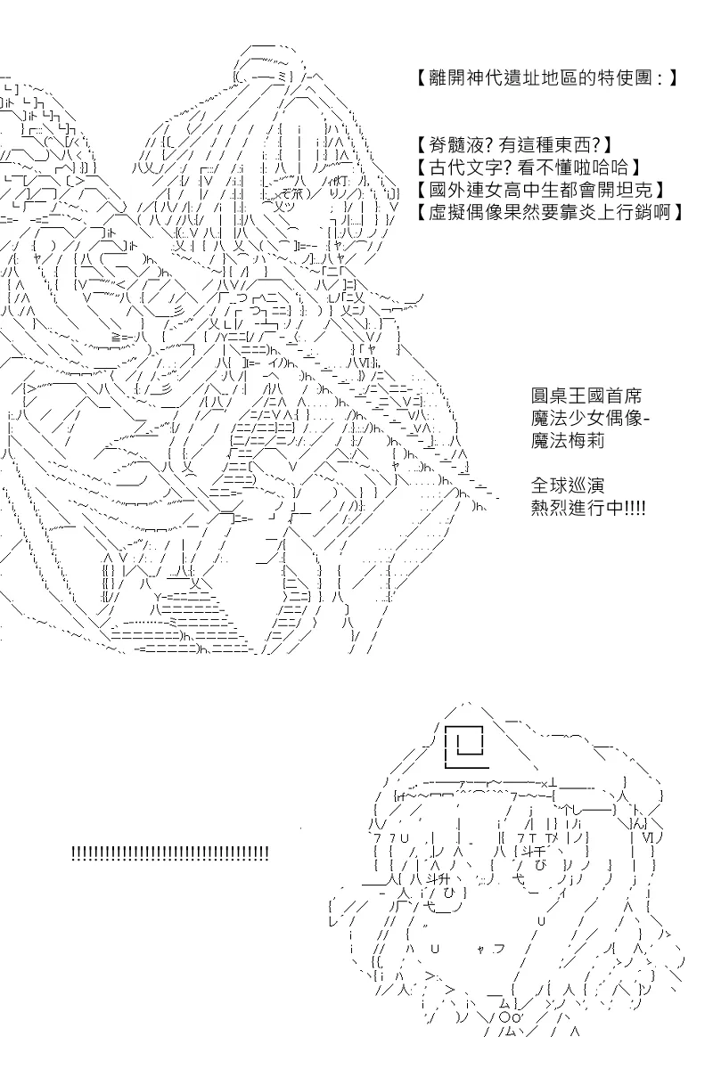第131.1回 第21页
