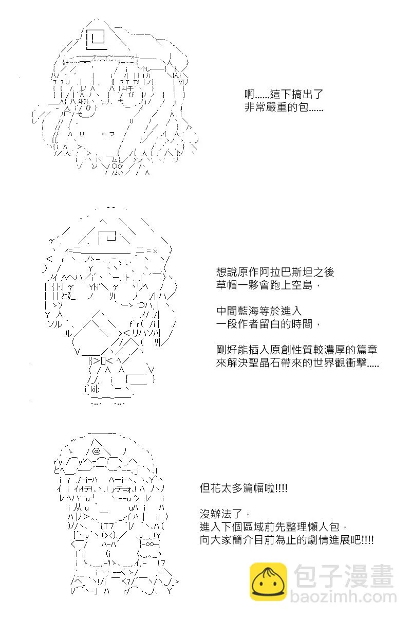 第131.2回 第4页
