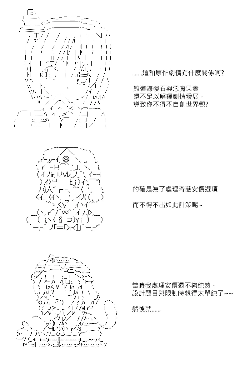 第131.2回 第7页