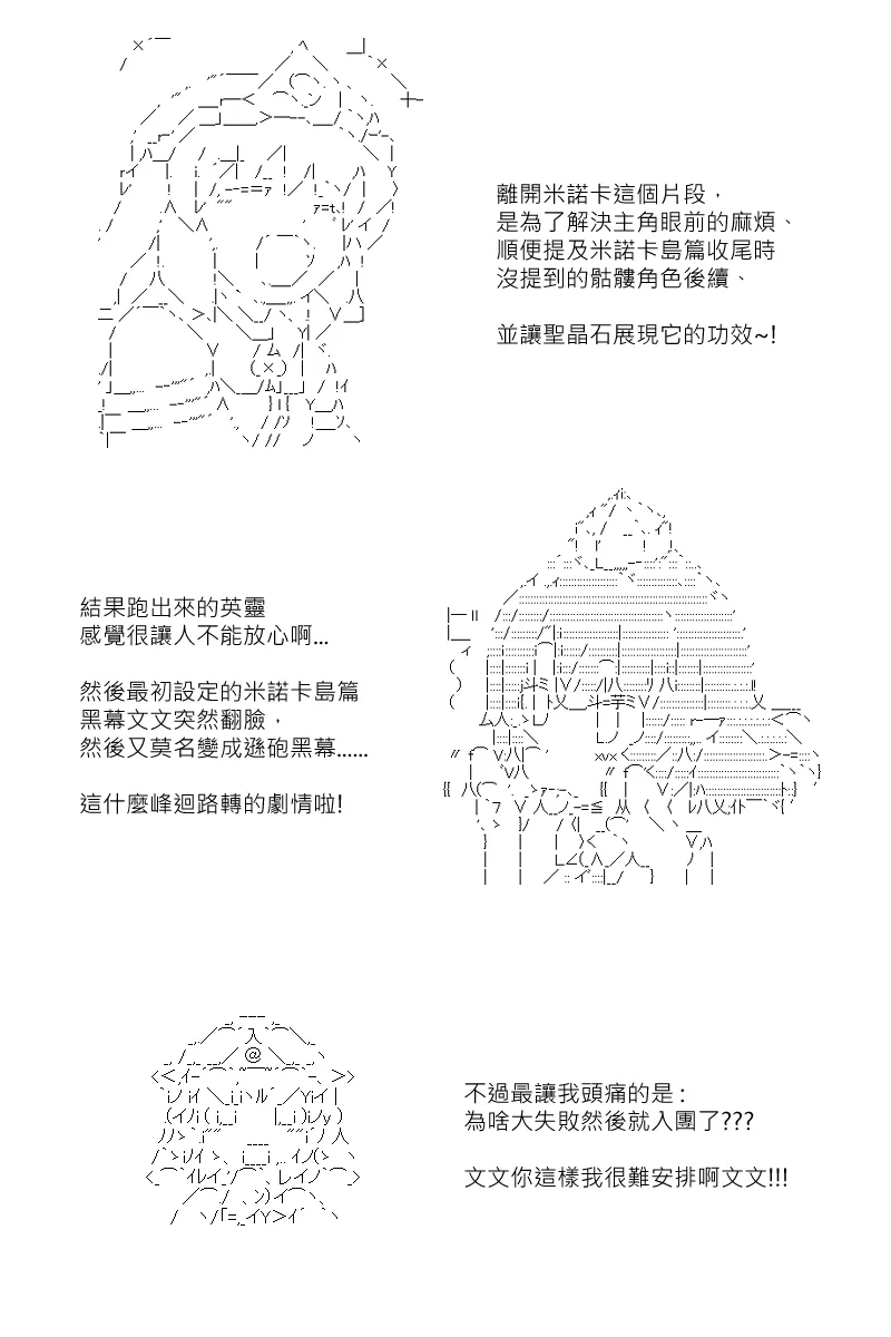 第131.2回 第16页