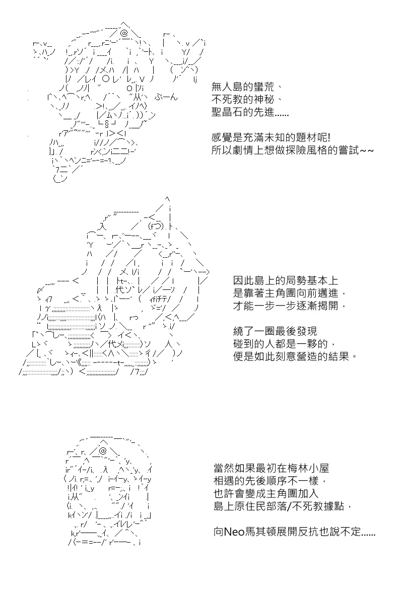 第131.2回 第19页