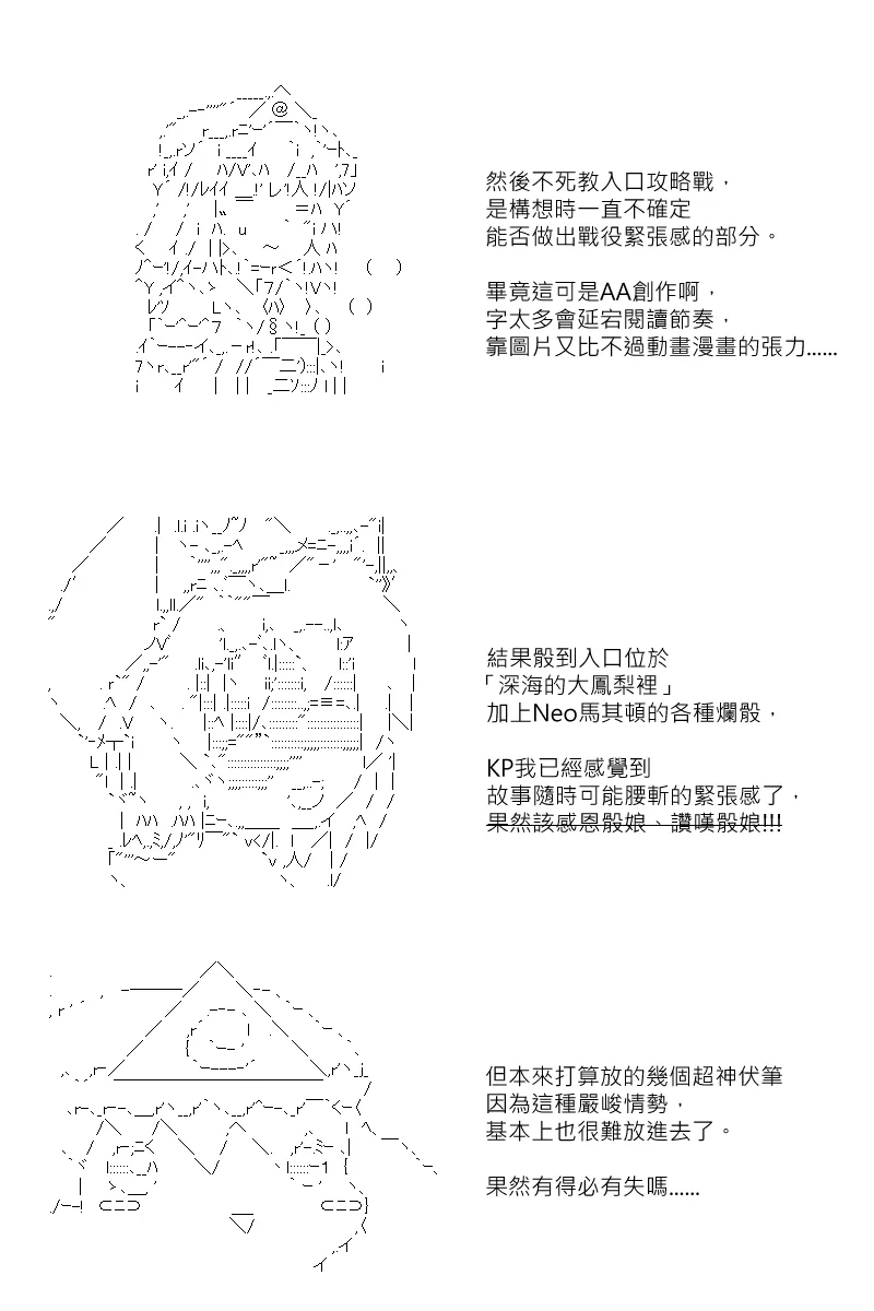 第131.2回 第22页