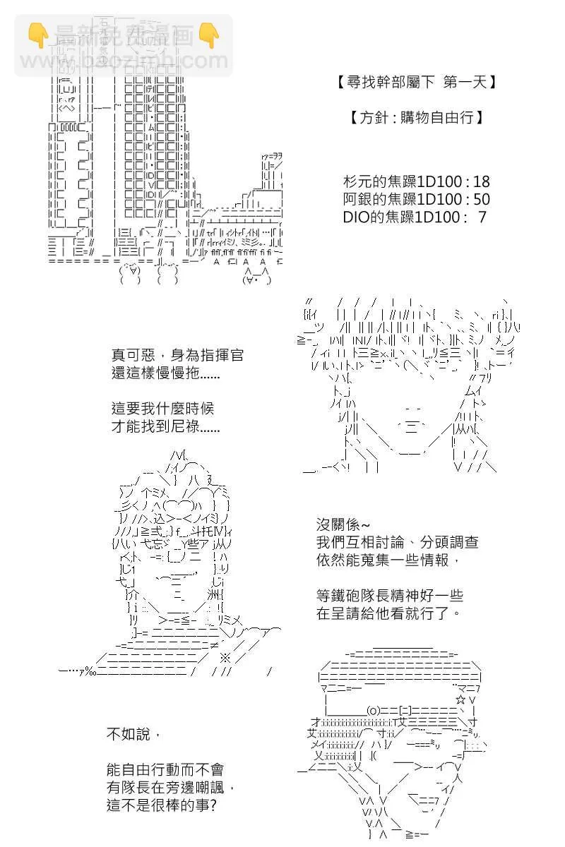 第132回 第5页
