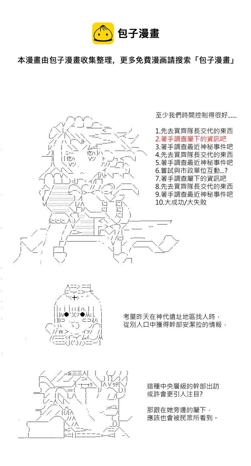 第132回 第9页