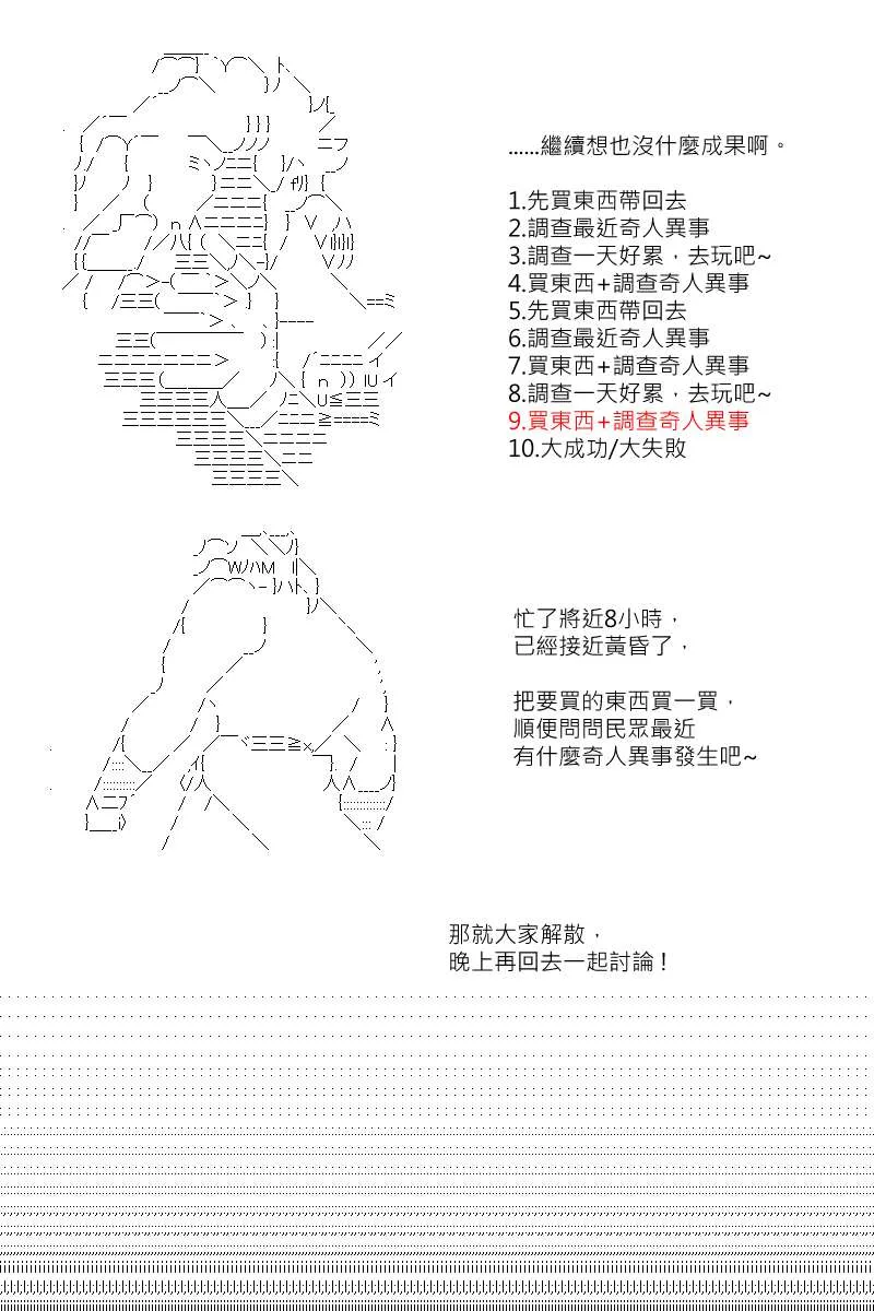 第132回 第15页