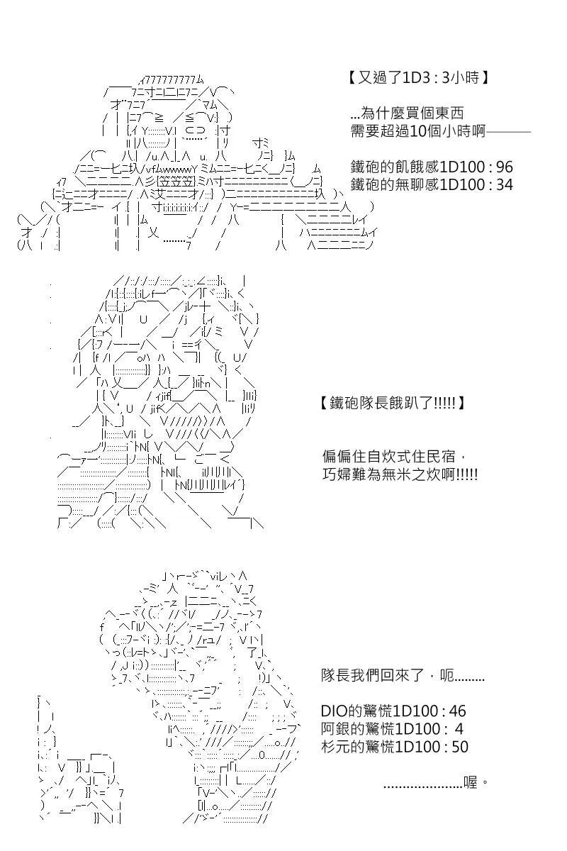 第132回 第16页