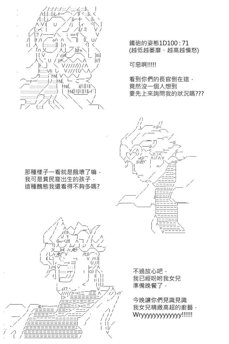第132回 第19页